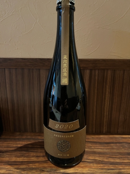 新政アース蔵内熟成