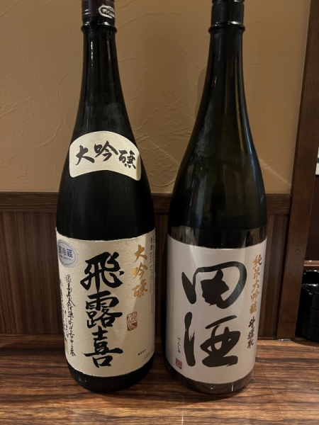 田酒　